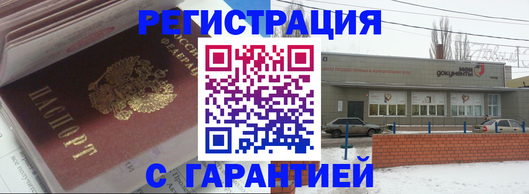 временная регистрация купить в Вятских Полянах