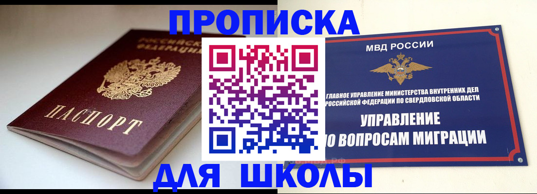 прописка от собственника в Вятских Полянах