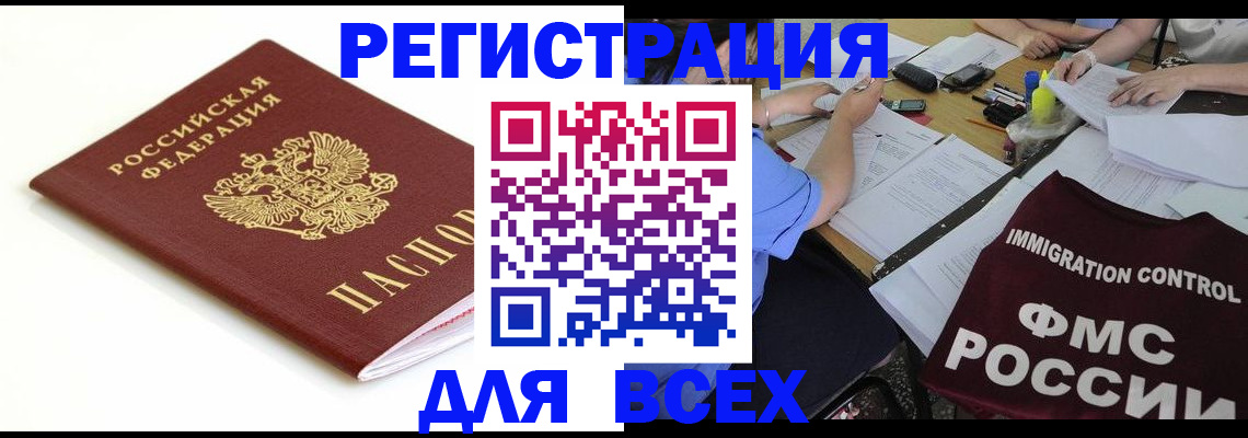 прописка иностранных граждан в Вятских Полянах
