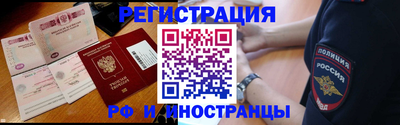 миграционный учет в Вятских Полянах