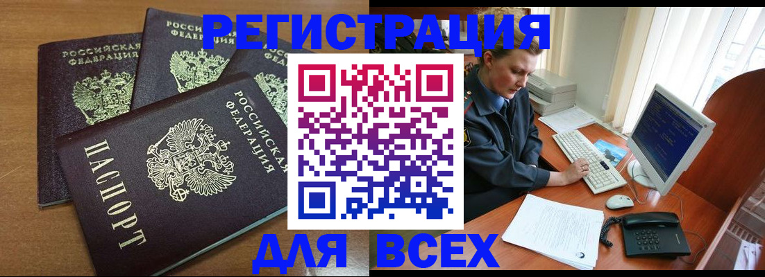 временная регистрация собственник в Вятских Полянах