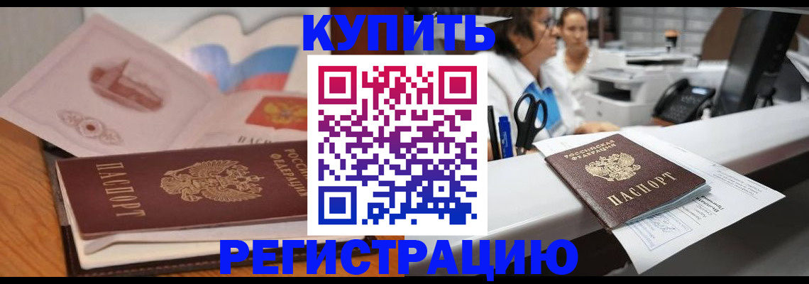 временная регистрация собственник в Вятских Полянах