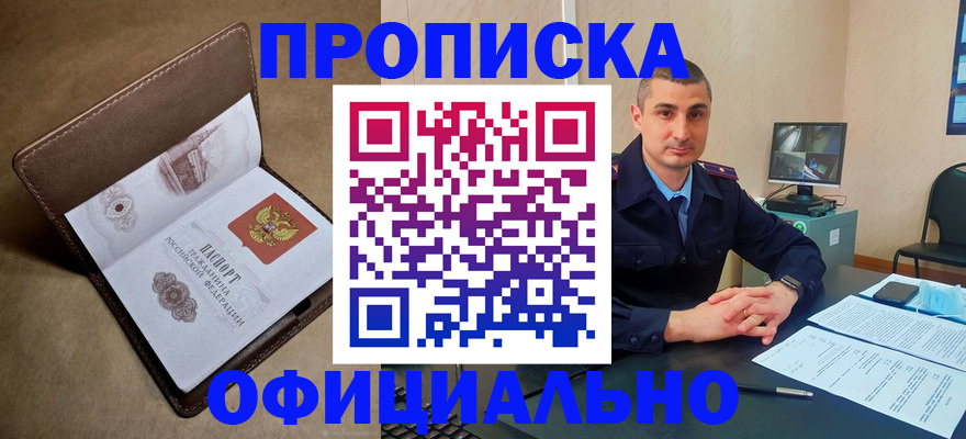 временная регистрация в квартире в Вятских Полянах