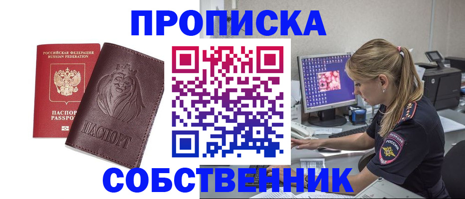 пропишу в квартире в Вятских Полянах
